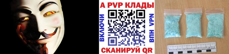 А ПВП Crystall Каневская