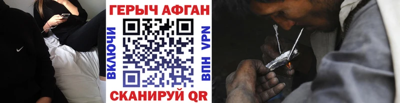 ГЕРОИН Heroin  как найти закладки  сайты даркнета формула  Каневская 