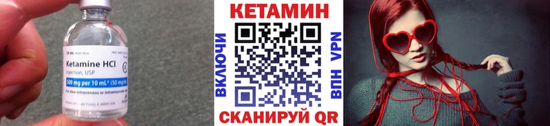 КЕТАМИН ketamine Каневская